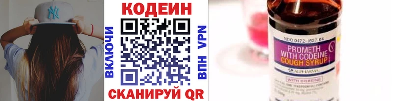 Кодеин напиток Lean (лин)  где купить наркоту  Тайга 